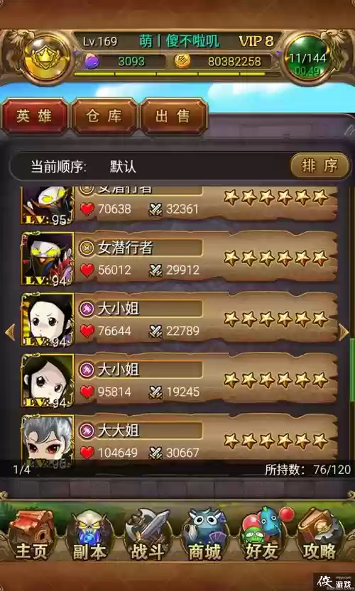 mtdot流阵容插图