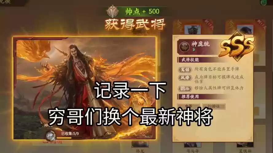 庞统技能图片插图1