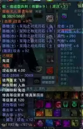 诛仙装备什么时候血祭最好6_1插图