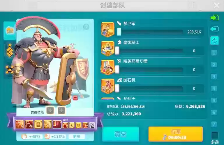 万国觉醒10级阵容搭配插图1