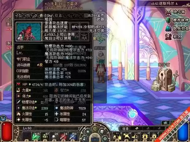 无影剑艾格配什么装备插图1