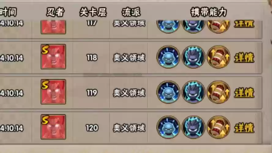 无尽120阵容插图1