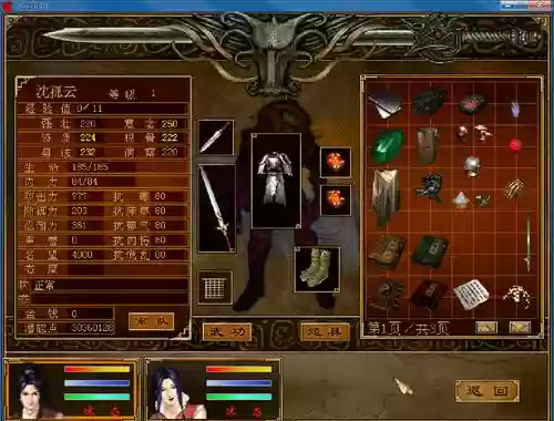 古龙群侠传魔兽攻略插图