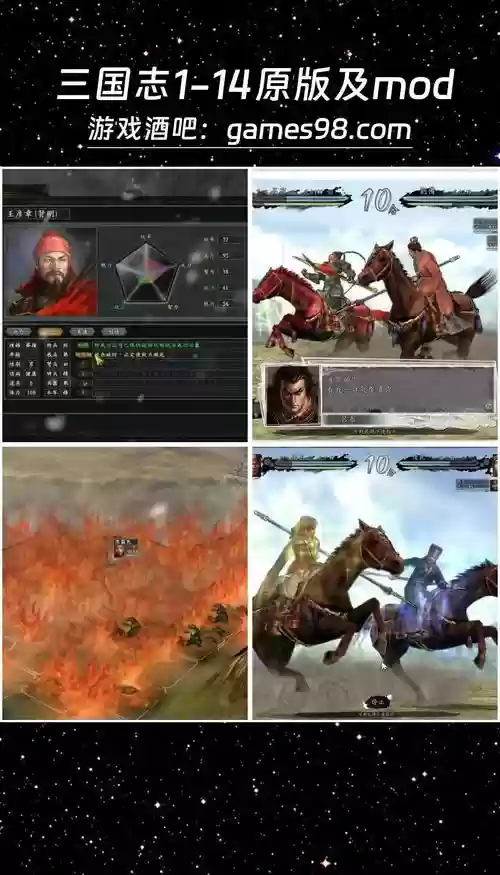 三国志11ps2攻略插图