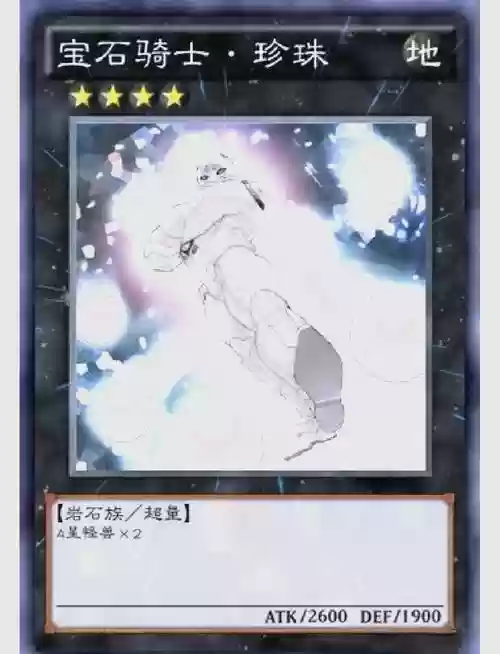 宝石骑士技能是什么插图1