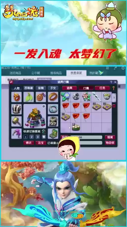 梦幻西游绿萝羹使用方法插图1