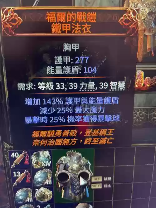 武僧的武器如何隐藏插图1
