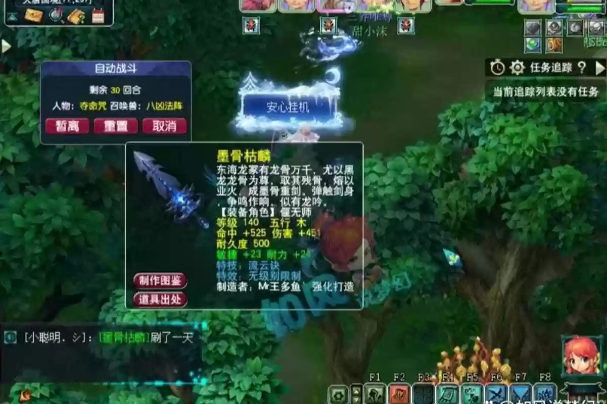梦幻西游人族无根之水插图