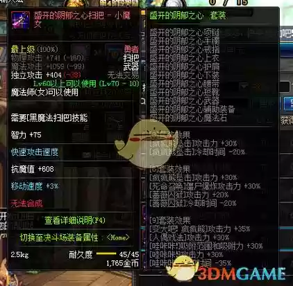 冥月女神的传说装备_1插图1