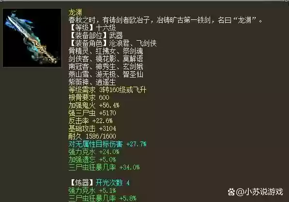 大话西游2双回男鬼神兵装备插图1