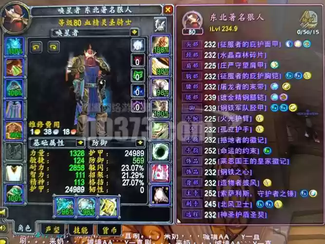 魔兽争霸瘟疫十天装备_2插图