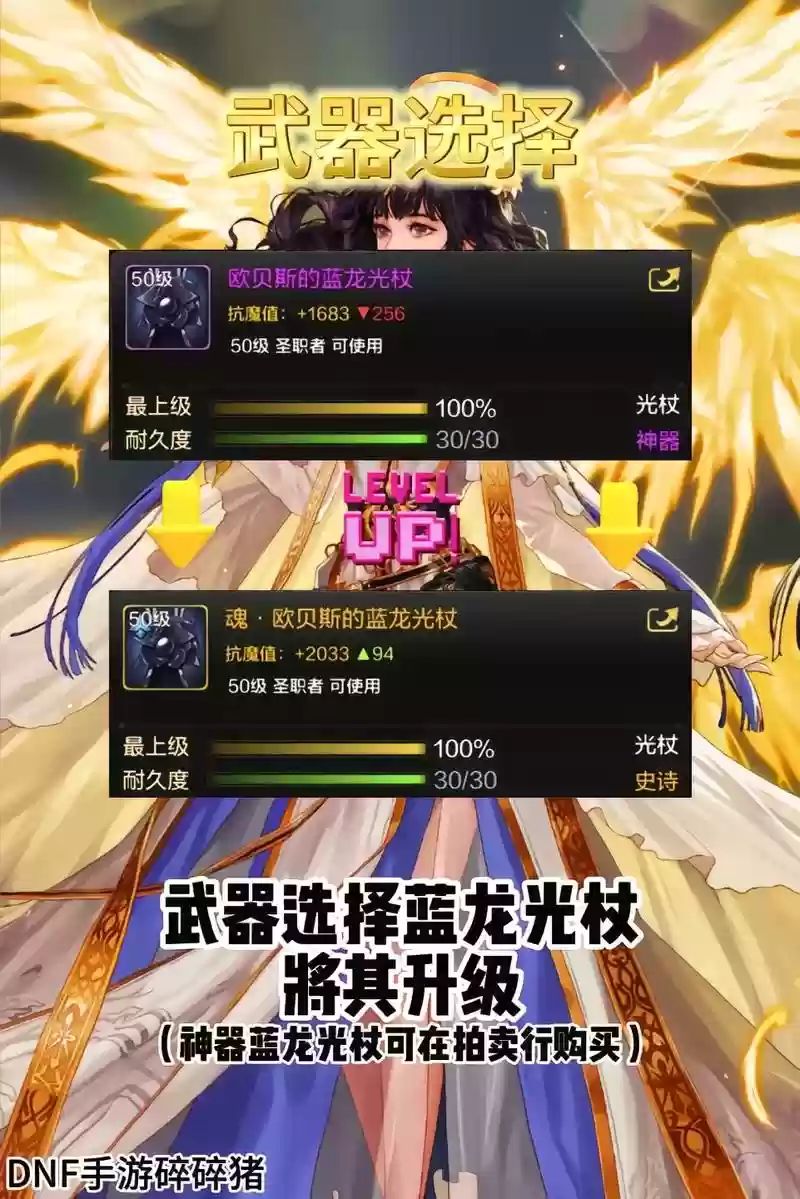 dnf奶妈起源版本混团装备_1插图1