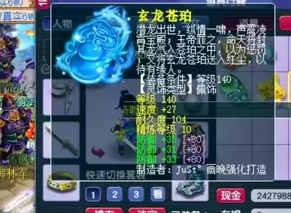 梦幻西游神器亡灵泣语插图