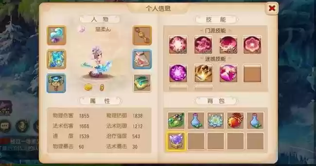 梦幻西游什么职业好玩2018_2插图1