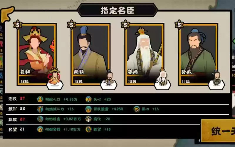 无悔最强阵容插图