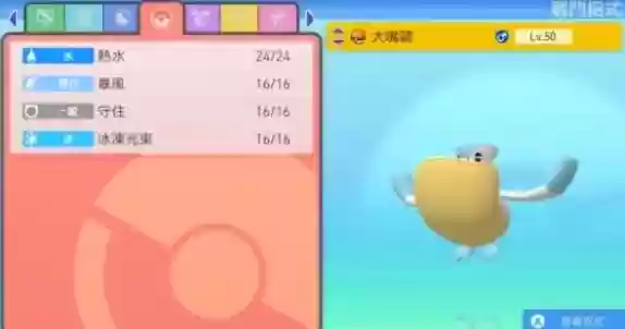 宝可梦钻石阵容搭配最新插图1