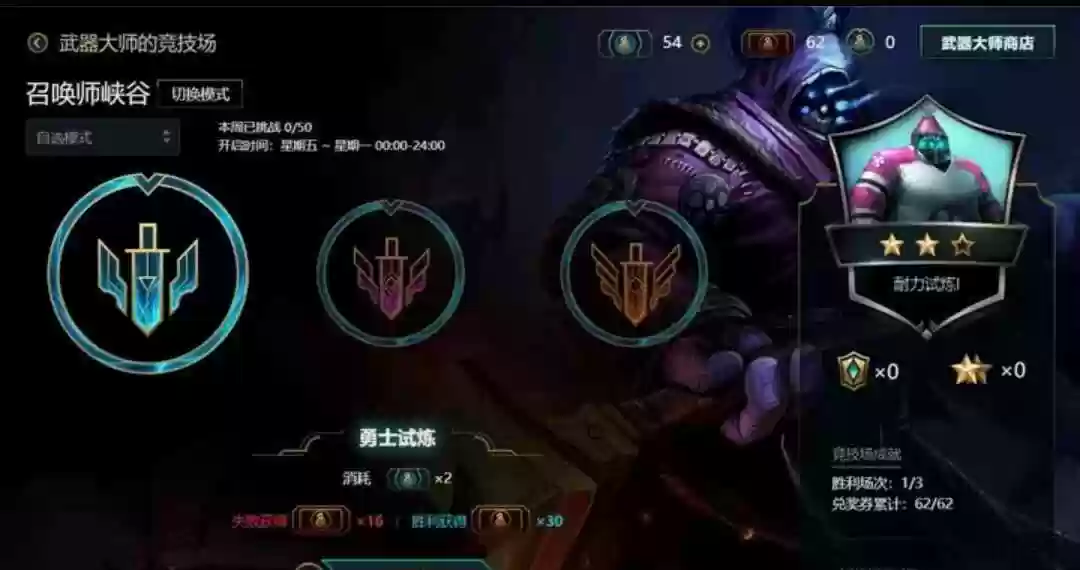 武器大师竞技场无法领至其他区插图