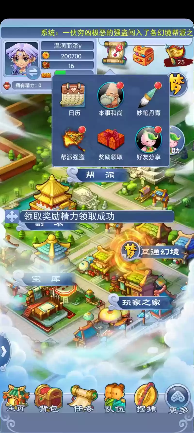 梦幻西游口袋版可以点修么_1插图