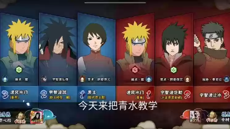 打水相阵容插图