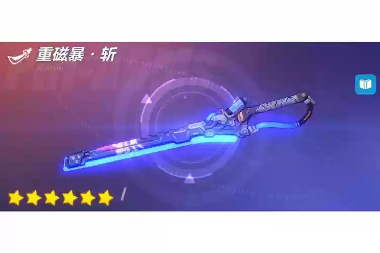 崩坏联机武器插图