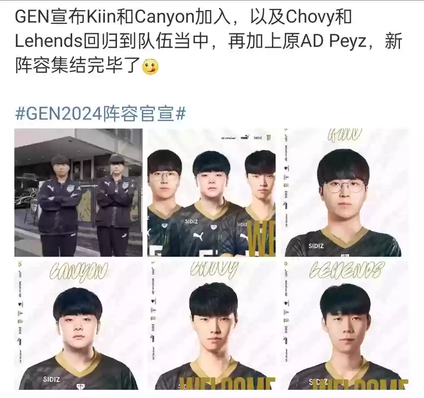 lckgen新阵容插图