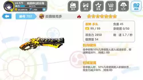 崩坏2v制武器_1插图1