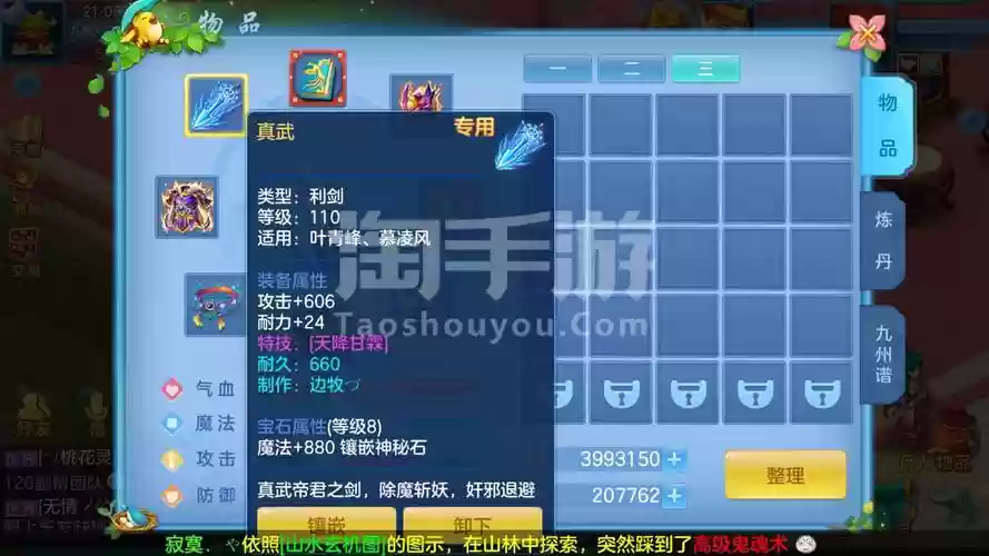 神武2化生孩子用什么技能插图1