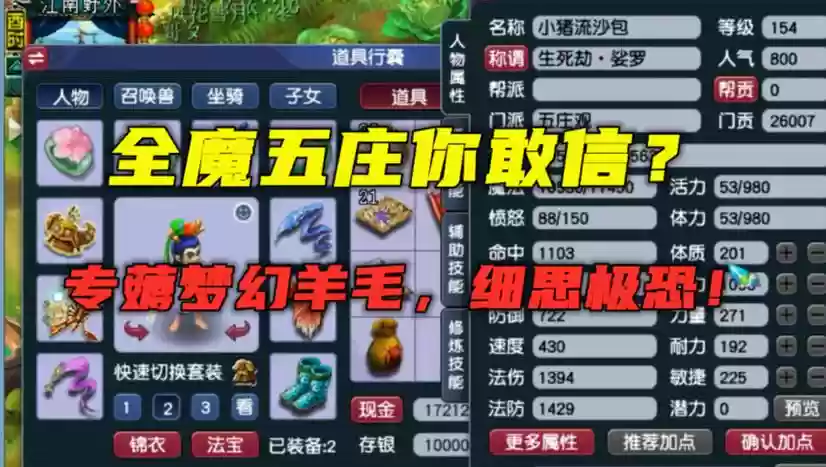 梦幻西游5开偷卡片插图1