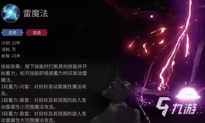 最终幻想14黑魔通用技能插图