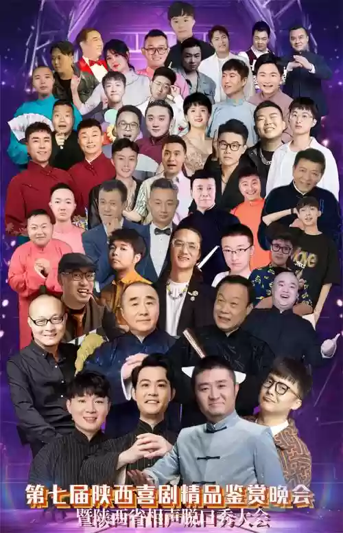陕西强大阵容插图1