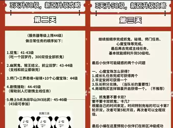 梦幻西游新手玩什么职业省钱插图