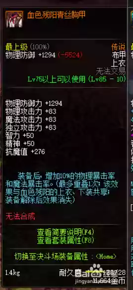 冥月女神的传说装备_1插图