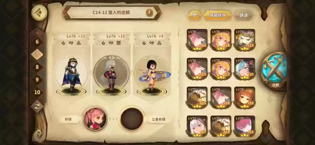 万象物语阵容推荐搭配插图1