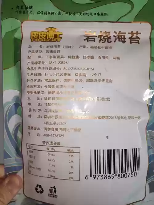 皮皮博士阵容插图1