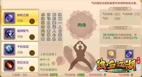 热血江湖邪医群攻技能_1插图1
