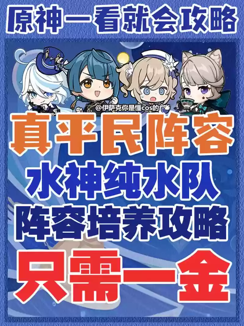 5水阵容插图
