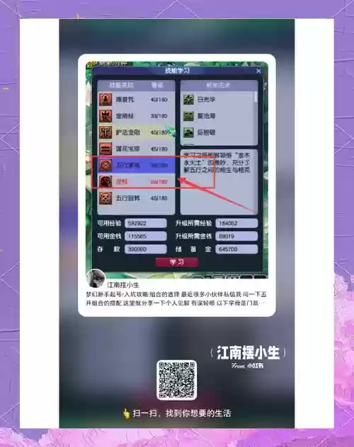 梦幻西游号怎么注册账号插图1
