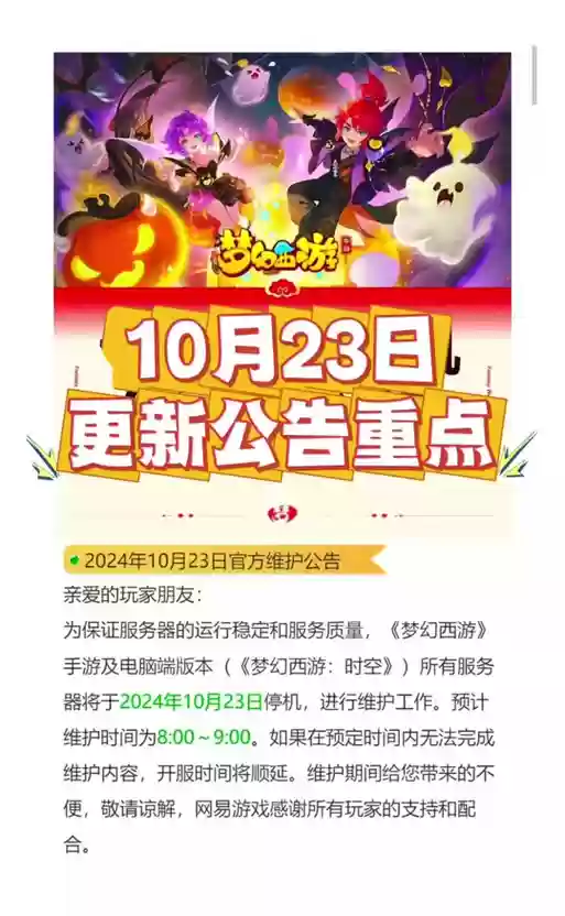 梦幻西游手游版解除师徒插图