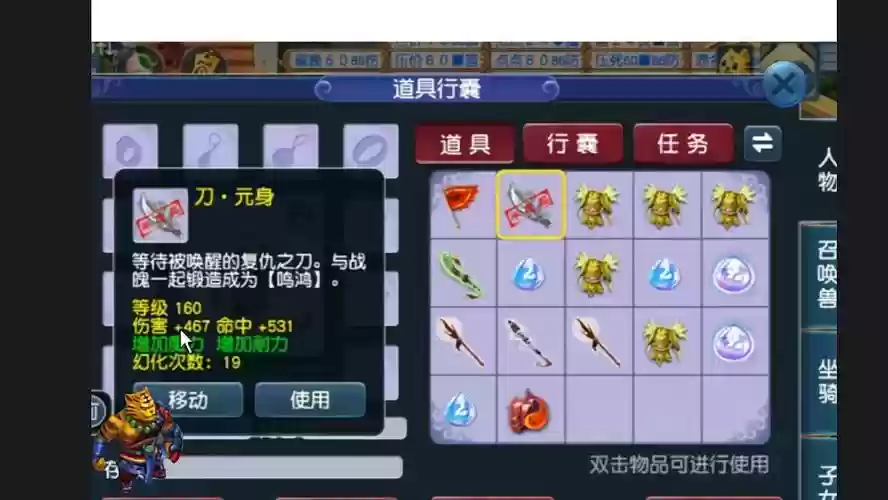 梦幻西游160垃圾元身多少钱6插图