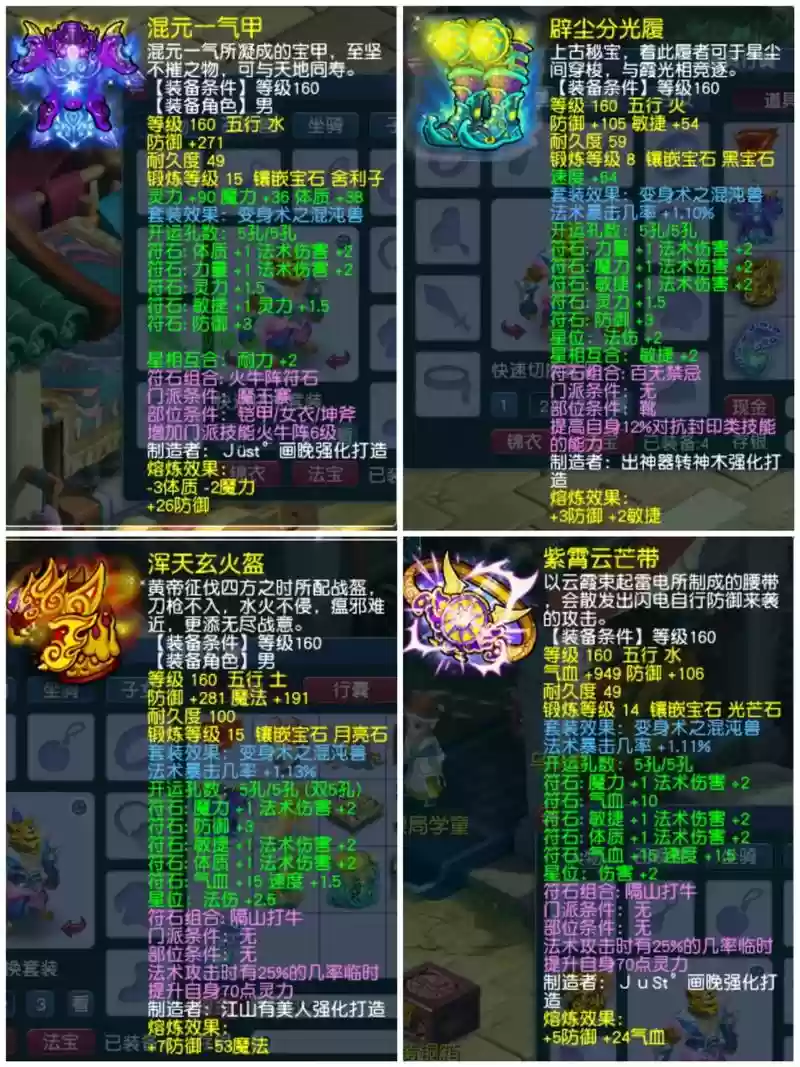 梦幻西游各任务带什么bb插图