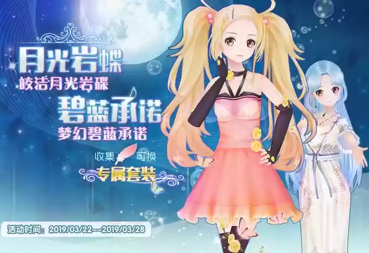 依依恋物语公主级通关攻略_1插图1