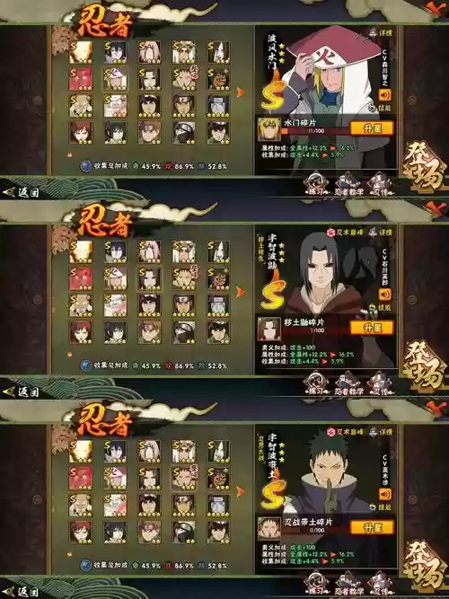 火影无尽阵容插图