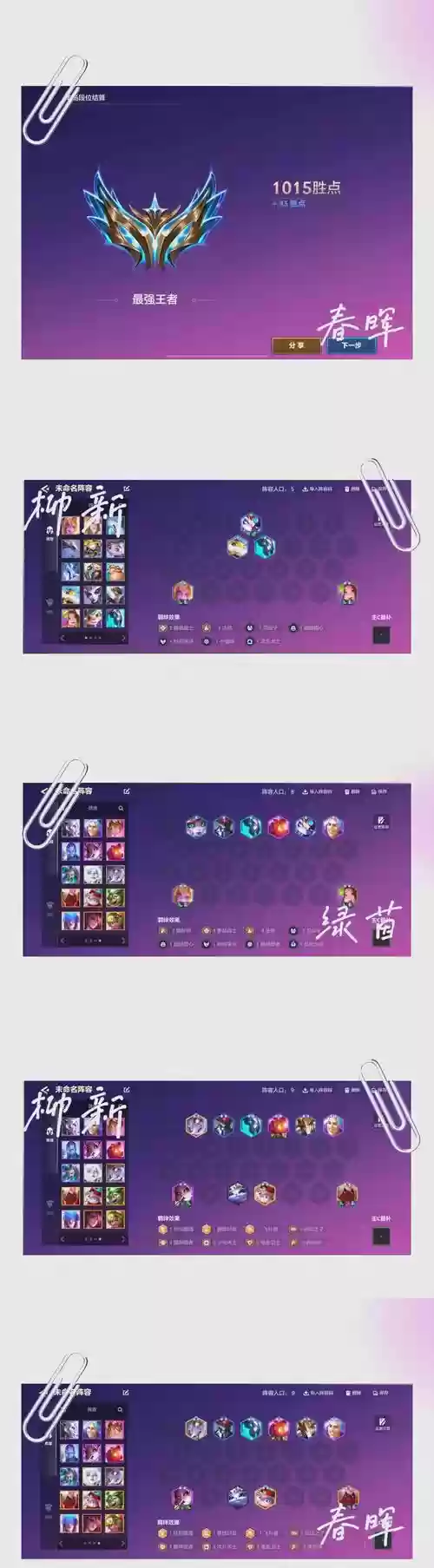 醍醐的阵容插图1