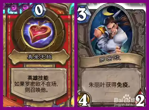 炉石传说朱丽叶攻略插图1