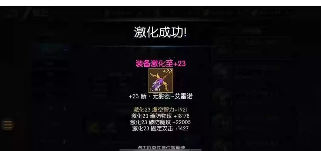阿拉德之怒徒弟能送装备给师傅嘛插图1
