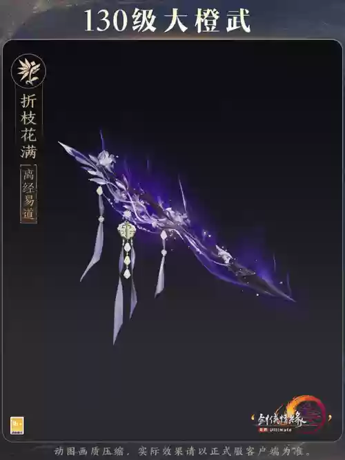 剑网三重制版帮供武器插图1