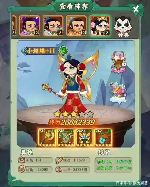 葫芦娃小金刚搭配阵容插图