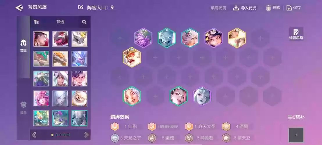 LOL盾阵容插图1