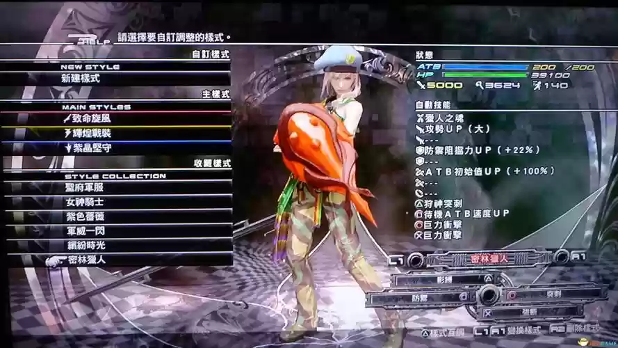 雷霆归来魔法合成攻略_1插图