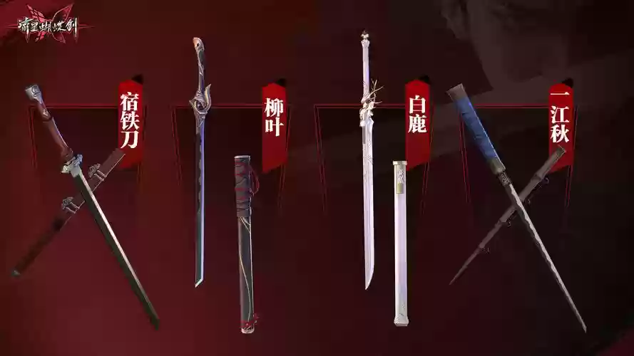 念念不忘唐门武器插图1